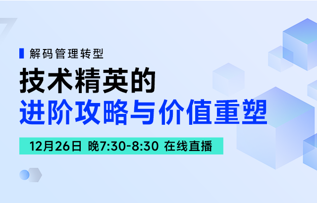 东方瑞通技术精英的进阶攻略与价值重塑培训