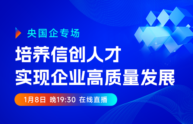 东方瑞通培养信创人才实现企业高质量发展培训