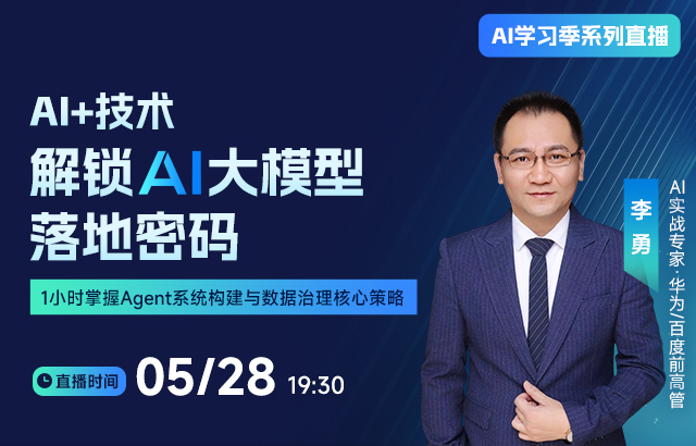 东方瑞通AI学习季第五期培训