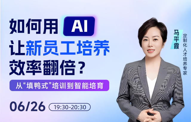东方瑞通如何用 AI 让新员工培养效率翻倍?培训