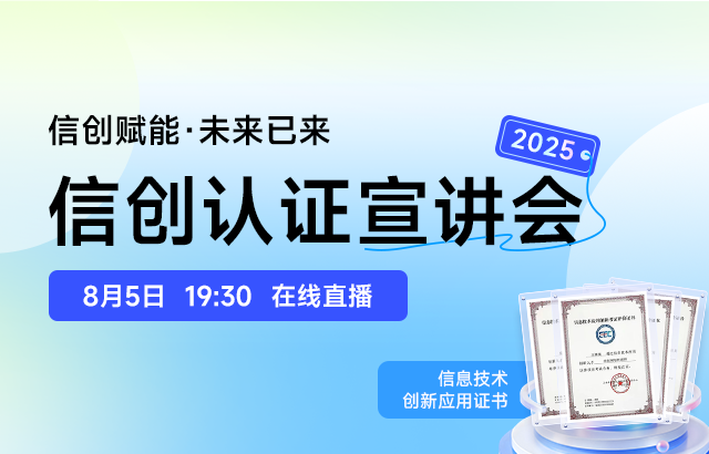 东方瑞通信创认证宣讲会（第二期）培训
