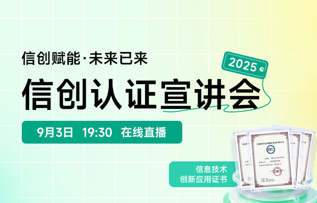 东方瑞通信创认证解读说明会（第三期）培训