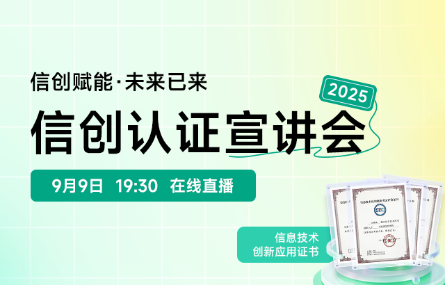 东方瑞通信创认证解读说明会（第三期）培训